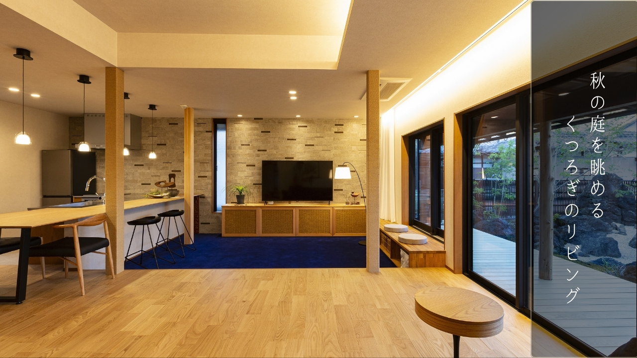 庭の紅葉を眺められるリビングに置かれた薪ストーブ